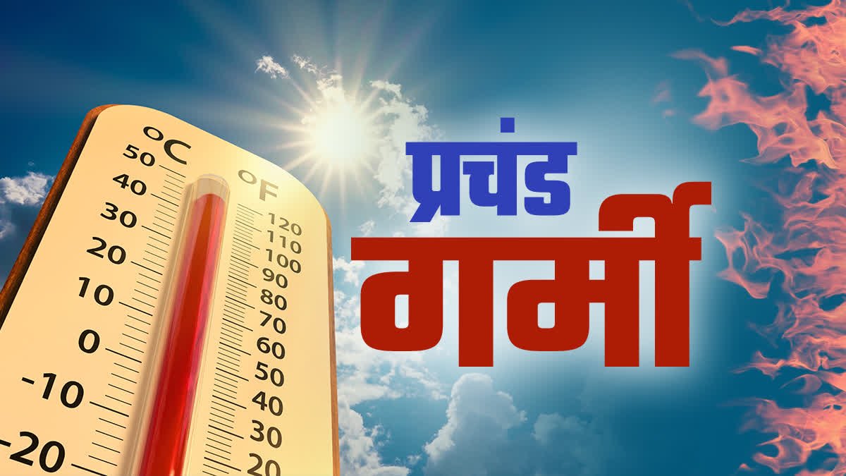 MP Weather Update